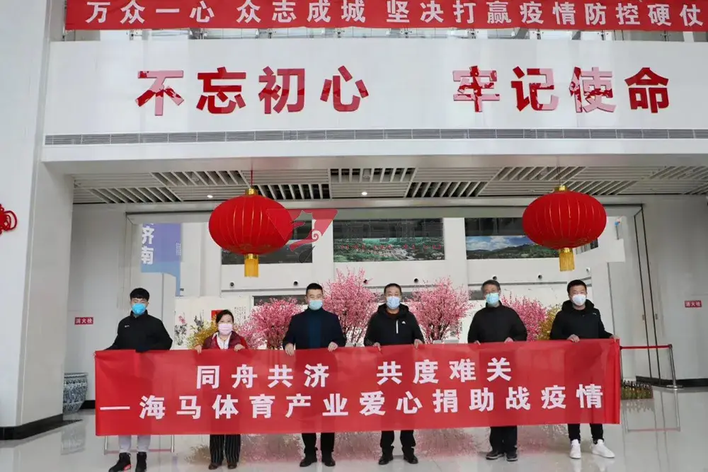 同舟共济 共度难关——333体育爱心捐助济南日报报业集团战疫情