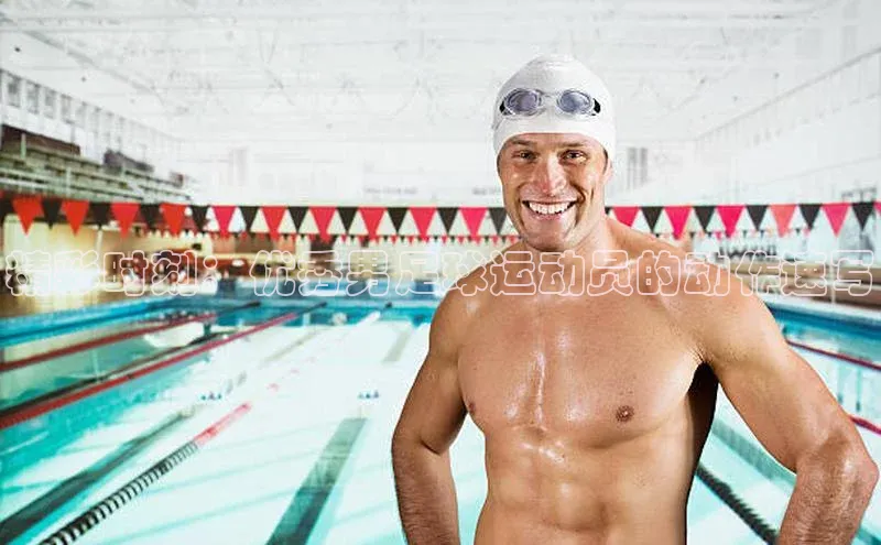 333体育平台网页版百度安全社区精彩时刻：优秀男足球运动员的动作速写