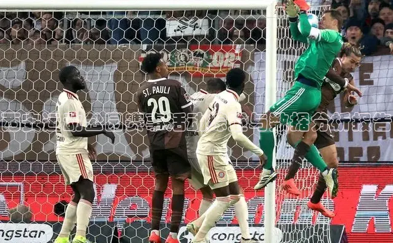 西安运动公园赛事活动综述与数据分析报告