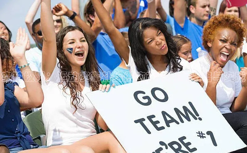 突破极限：运动赛事补给供应商的创新策略与实践