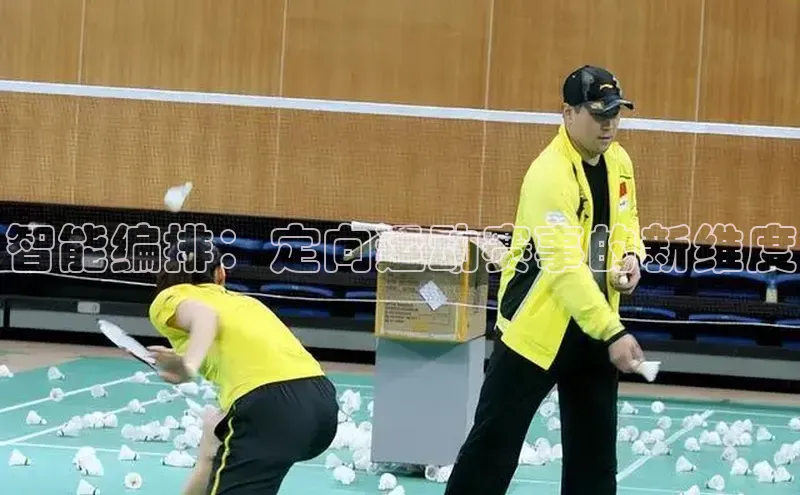 智能编排：定向运动赛事的新维度
