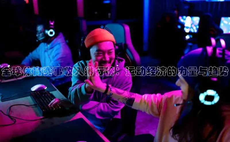 333体育赛事直播