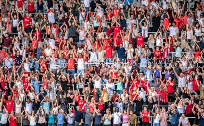 巅峰对决：世界最高运动级别赛事的极限与激情